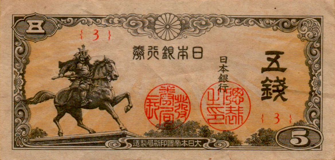 Japan 5 1944 XF P-52